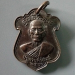 A270 เหรียญพระสุเมธีวรคุณ (หลวงพ่อเปี่ยม) วัดเกาะหลัก จ.ประจวบคีรีขันธ์ พ.ศ. 2526