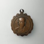 G727 เหรียญหลวงพ่อเชิญ วัดโคกทอง รุ่นเราไม่ถอย