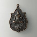 G600 เหรียญหลวงพ่อเปิ่น รุ่นอุดมประทานพร วัดบางพระ จ.นครปฐม พ.ศ.๒๕๕๔