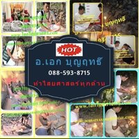 ร้านโลกไสย์ศาสตร์