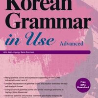 แบบเรียนไวยากรณ์ภาษาเกาหลีสำหรับการใช้งาน ระดับสูง Korean Grammar in Use Advanced Textbook