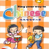 [แบบเรียนภาษาจีนสำหรับเด็ก] Sing Your Way to Chinese เล่ม 2+CD 说说唱唱学汉语2+CD Sing Your Way to Chinese Vol. 2+CD หนังสือเรียนภาษาจีนสำหรับเด็กเล็ก เรียนภาษาจีนจากการร้องเพลง มีพินอิน คำแปลภาษาอังกฤษ