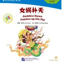 ตอนเทพหนี่วาปะชุนผืนฟ้า + CD 女娲补天（含1CD-ROM） Goddess Nuwa Patches up the Sky + CD