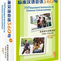 สื่อการสอนภาษาจีน แบบเรียน 360 Standard Sentences in Chinese Conversation Supporting Teaching Scenario Video 1 (including 1U disk) 标准汉语会话360句 配套教学情景视频1（含1U盘）360 Standard Sentences in Chinese Conversation Supporting Teaching Scenario Video 1 (including 1U
