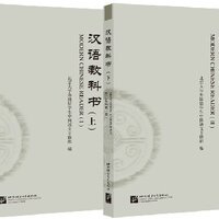 แบบเรียนภาษาจีน Modern Chinese Reade เล่ม 1+2 汉语教科书 (上、下)