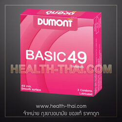 โฉมใหม่ !! 1 กล่อง - Dumont Basic ถุงยางอนามัย ดูมองต์ เบสิค ถุงยาง ผิวเรียบ ขนาด 49 มม.