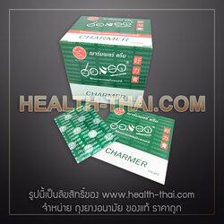ยกกล่อง (20 ซอง) - ฌาร์มเมอร์ครีม Charmer Cream / ฮ่อแรด ครีมสมุนไพรสำหรับท่านชาย