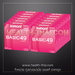 โฉมใหม่ !! 12 กล่อง - Dumont Basic ถุงยางอนามัย ดูมองต์ เบสิค ถุงยาง ผิวเรียบ ขนาด 49 มม.