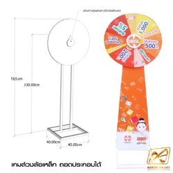 เช่าเกมส์วงล้อตั้งพื้น รุ่นเหล็ก ขนาดวงล้อ 60 ซม. สูง 165 cm. ถอดประกอบได้