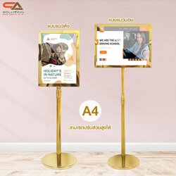 เช่าโปสเตอร์สแตนด์ สแตนเลสสีทอง201 ขนาด A4 ปรับสูง-ต่ำได้ แบบแนวตั้ง หรือแนวนอน โชว์ภาพ2ด้าน สอดงานพิมพ์ด้านบน