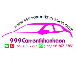 999CarrentKhonkaen (รถเช่าขอนแก่น)