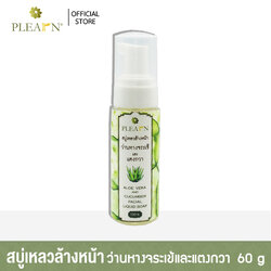 PLEARN สบู่เหลวล้างหน้าว่านหางจระเข้และแตงกวา 60 กรัม