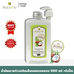 PLEARN น้ำมันมะพร้าวสกัดเย็นผสมเตยหอม (Coconut Oil With Pandan Leaves Oil) 500 ml พร้อมหัวปั้ม