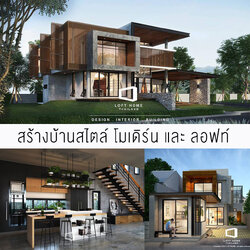 บ้านสไตล์ลอฟท์