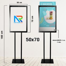 โปสเตอร์สแตนด์เหล็ก เสาคู่ ขนาด (W)50 x (L)70 cm. ฐานเหลี่ยม พร้อมแผ่นอะคริลิคใส 2 แผ่นโชว์งานพิมพ์ 2 ด้าน