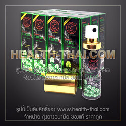 แกลมเมอร์ ทาราดา สเปรย์ Glammer Tarada (ตราแรด Trarad แรดสเปรย์) - สเปรย์สมุนไพรสำหรับท่านชาย - 12 ขวด