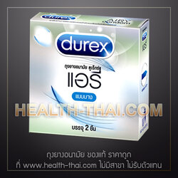 1 กล่อง - Durex Airy Condom ถุงยางอนามัย ดูเร็กซ์ แอรี่ ถุงยาง ผิวเรียบ ขนาด 52 มม. แบบ บาง 0.044 มม.