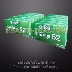 โฉมใหม่! 10 กล่องใหญ่ (1000 ชิ้น) Dumont Comfy Smooth ถุงยางอนามัย ดูมองต์ คอมฟี สมูธ 1000 ชิ้น ถุงยาง ผิวเรียบ ขนาด 52 มม.