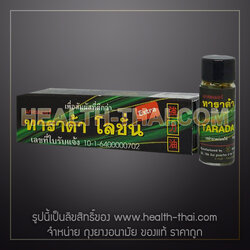 ทาราดา โลชั่น Tarada Lotion (ชื่อเดิม พลังแรด/แรดเขียว) - โลชั่นสมุนไพรสำหรับท่านชาย 1.75 ml. - 1 ขวด