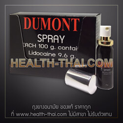 Package ใหม่! Dumont Spray ดูมองต์ สเปรย์ - สเปรย์เฉพาะที่สำหรับท่านชาย 12 กรัม - 12 ขวด