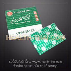 1 ซอง - ฌาร์มเมอร์ครีม Charmer Cream / ฮ่อแรด ครีมสมุนไพรสำหรับท่านชาย