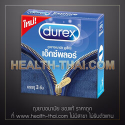 1 กล่อง - Durex Explore ถุงยางอนามัย ดูเร็กซ์ เอ็กซ์พลอร์ ถุงยาง แบบ ผิวเรียบ เจลหล่อลื่นเยอะ ขนาด 52.5 มม.