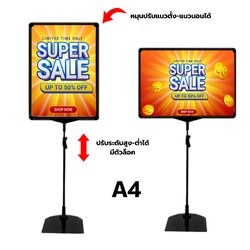 โปสเตอร์สแตนด์ตั้งโต๊ะ ป้ายตั้งโต๊ะ ขนาด A4 ฐานเหล็กสีดำ กรอบPVCสีดำ โชว์งานพิมพ์ 2 หน้า ถอดประกอบได้