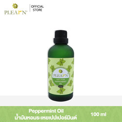 PLEARN Peppermint Oil (น้ำมันหอมระเหยเปปเปอร์มินต์) แท้ 100% ขนาด 100 มล. ใช้สำหรับเตาพ่น เตาอโรม่า สปา Aroma Essential oil
