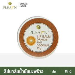 PLEARN ลิปบาล์มน้ำมันมะพร้าวกลิ่นส้ม Lip Balm Orange And coconut oil 15 g ฟื้นฟูริมฝีปากที่แห้งกร้าน คืนความชุ่มชื้น เพิ่มความชุ่มฉ่ำ