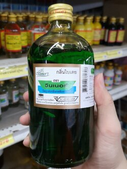 ิวินเนอร์ - กลิ่นใบเตย 1 ปอนด์ (454 ml.)