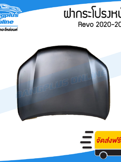 ฝาหน้า/ฝากระโปรงหน้า Toyota Revo/Rocco 2020/2021/2022/2023/2024 (รีโว่/ร๊อคโค่) - BangplusOnline