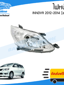 ไฟหน้า Toyota Innova 2012/2013/2014 (อินโนว่า)(ข้างขวา) - BangplusOnline