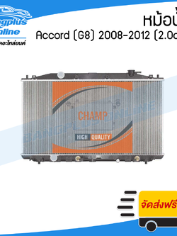 หม้อน้ำ Honda Accord 2008/2009/2010/2011/2012 (G8)(แอคคอร์ด)(เครื่อง 2.0cc/ออโต้)(2ขา) - BangplusOnline