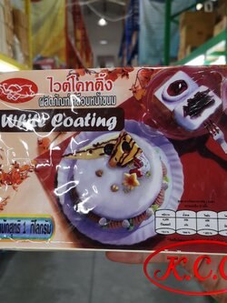 White Coating ไวท์โคทติ้ง ตราช้าง (1 กก.)