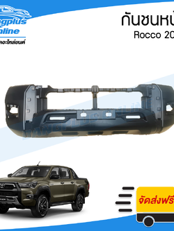 กันชนหน้า Toyota Revo Rocco 2020/2021/2022 (รีโว่/ร๊อคโค่)(+แผงใต้) - BangplusOnline