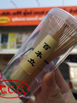 แปรงไม้ไผ่ ชงชาเขียวมัทฉะ / ไม้แปรงชงชาเขียวมัทฉะ ทำจากไม้ไผ่ ยี่ห้อ CPK