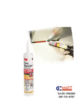 3M Fire Barrier Sealant CP-25WB+ ซิลิโคนยาแนวป้องกันไฟลาม 4 ชั่วโมง
