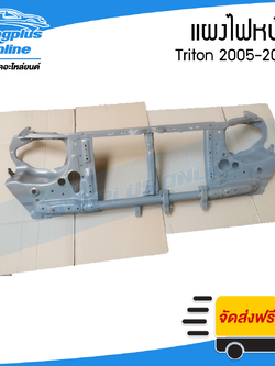 แผงไฟหน้า/แผงยึดหม้อน้ำ Mitsubishi Triton 2005/2006/2007/2008/2009/2010/2011/2012/2013/2014 (ไทรตัน) - BangplusOnline