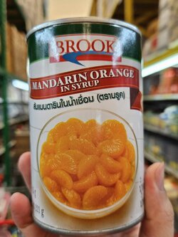 ส้มแมนดาริน ในน้ำเชื่อม ยี่ห้อ บรูค Brook น้ำหนักรวม 425 g. (น้ำหนักเนื้อ 221 g.)