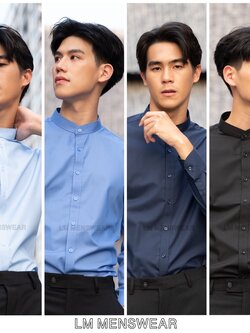 เสื้อเชิ้ตคุณภาพ คอจีน สีฟ้า(Sky Blue) สีฟ้าเข้ม(Royal Blue) สีกรม(Navy) สีดำ(Black)