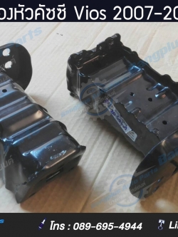 หัวคัซซี/กล่องคัซซี TOYOTA Vios (วีออส) 2007-2012 (RH)