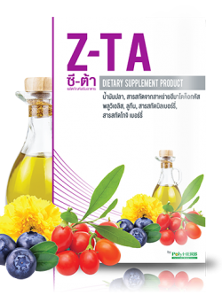 Z-TA ซี-ต้า อาหารเสริม ตรา PolyHerb