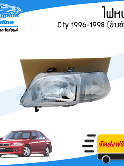 ไฟหน้า Honda City 1996/1997/1998 (ซิตี้)(ข้างซ้าย) - BangplusOnline