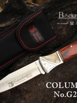 มีดพับคลาสสิค No.COLUMBIA G268