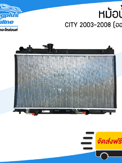 หม้อน้ำ Honda City 2003/2004/2005/2006/2007/2008 (ซิตี้)(แมงสาบ/ZX)(เกียร์ออโต้) - BangplusOnline