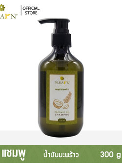 PLEARN แชมพู แชมพูน้ำมันมะพร้าว COCONUT OIL SHAMPOO 300 ml (ลดผมขาดหลุดร่วง เพิ่มความชุ่มชื้นให้เส้นผม หนังศีรษะ ลดอาการคัน รังแค)