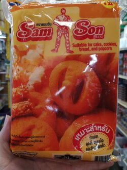 SAM SON - เนยเทียม เนยเหลือง แซมซั่น (1 kg)