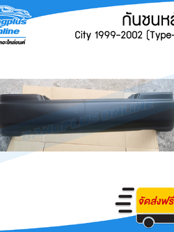 กันชนหลัง Honda City 1999/2000/2001/2002 (ซิตี้)(Type-Z) - BangplusOnline