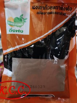 ติ่งฟง - ผงเฉาก๊วย (200กรัม)