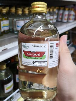 ิวินเนอร์ - กลิ่นมะพร้าว 1 ปอนด์ (454 ml.)